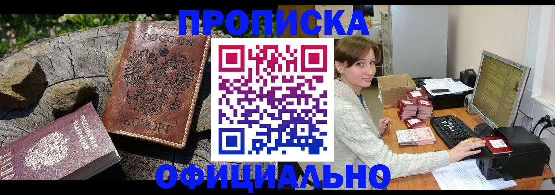 временная регистрация гарантия в Наволоках