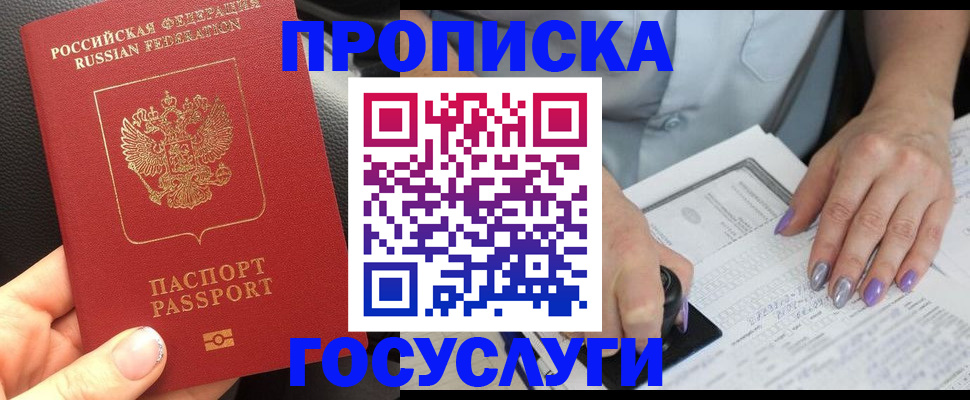 временная регистрация адрес в Наволоках