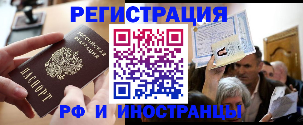прописка паспорт в Наволоках