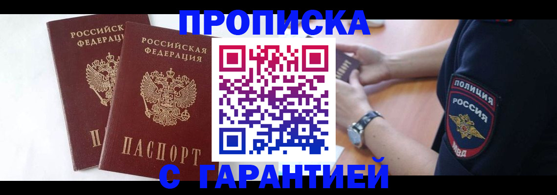 временная регистрация поиск в Наволоках